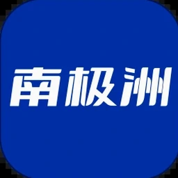 南极洲88号电脑版下载国际服台服