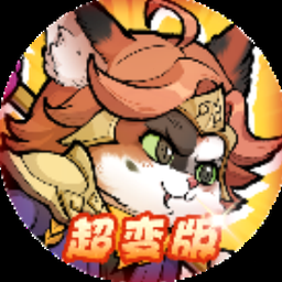 亲爱的猫咪 他说