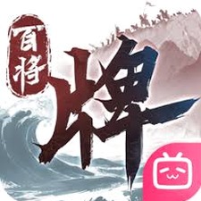 三国百将牌下载