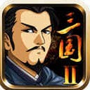 三国大时代2一统天下下载
