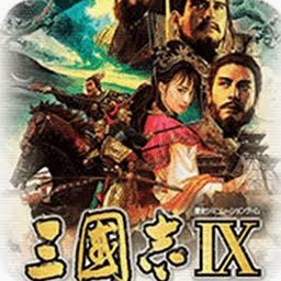 三国志9贴吧