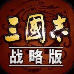 三国志战略版台服