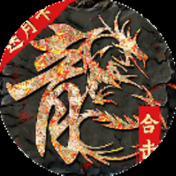 赏金勇者王者归来平民开荒队
