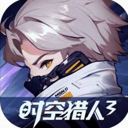 时空猎人3下载