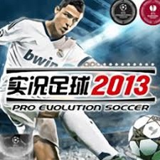 实况足球2013电脑配置