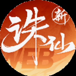 天地劫幽城再临归真攻略