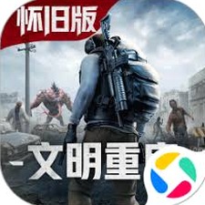 王牌战争文明重启电脑版