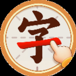 文字狱 清朝
