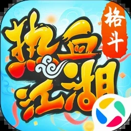 热血江湖归来官网储值