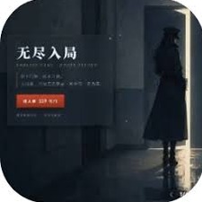 入局后她成了我的软肋