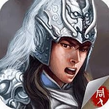 三国赵云传之纵横天下 攻略多人