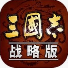 三国志战略版台服怀旧版