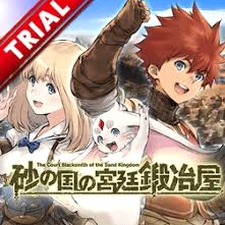 沙之国的宫廷锻冶屋汉化移植