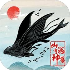 山海有神兽图片游戏封面
