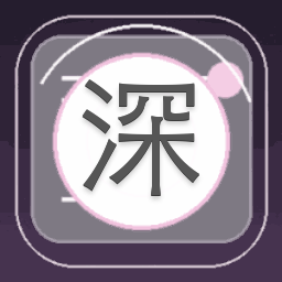 深海归墟电影游戏封面