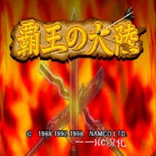 三国群英传2宋元群英传