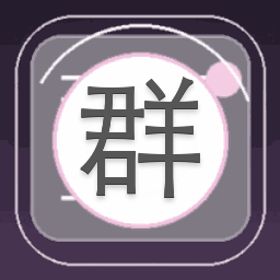 exo橙光群撩请别打起来