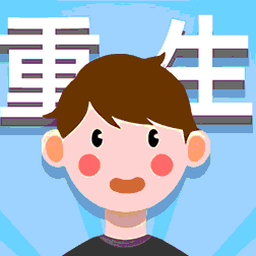 人生轨迹模拟器 巴哈