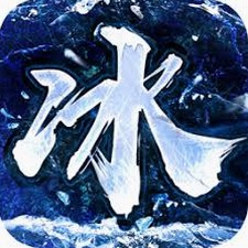 忍者切割islash下载免费
