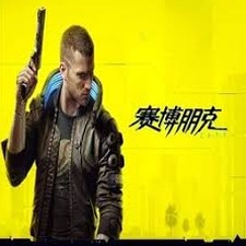 赛博朋克酒保行动