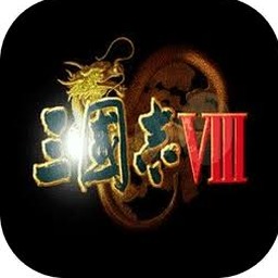 三国志8威力加强版游戏封面
