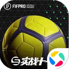 实战十一人手游