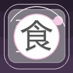 食色幸也,君子无欲则曲道什么意思