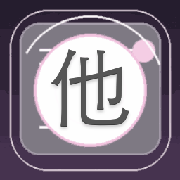 他是白鬼下载mp3