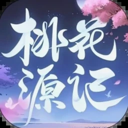桃花源记 英文