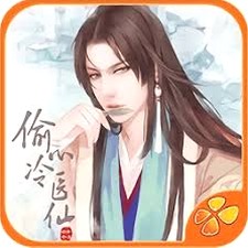 偷心冷医仙橙光游戏封面