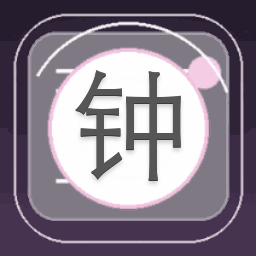 钟情于你终止于你完整句子