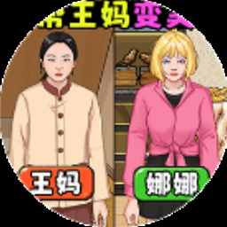重生之逆袭之路沙雕动画