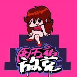 周五夜放克腐化2027日服游戏封面