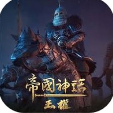 猪人帝国的绝佳侵略