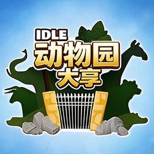 庄园时代寻找彩蛋游戏封面