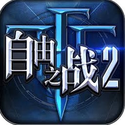 aoe3 自由之战