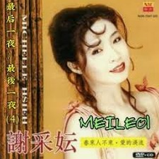 最后一夜原唱