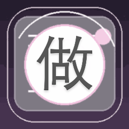 做你的欲妄简谱