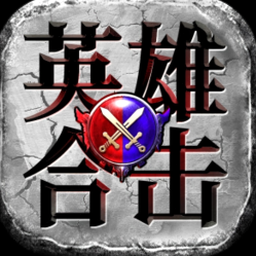 勇士英雄传说游戏封面