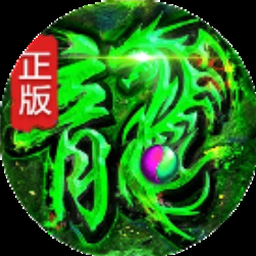 魔剑传奇私服三职业宠物