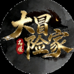 锻造冒险家大量钻石有什么用