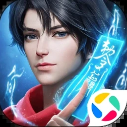 凡人修仙传之七派六宗内购版